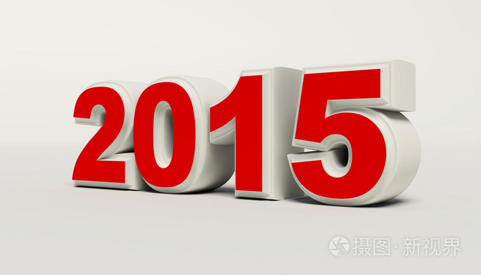 白色背景上的新的一年 2015 年照片-正版商用图片1h6g