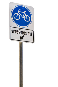 自行车标志或图标在公园的道路上