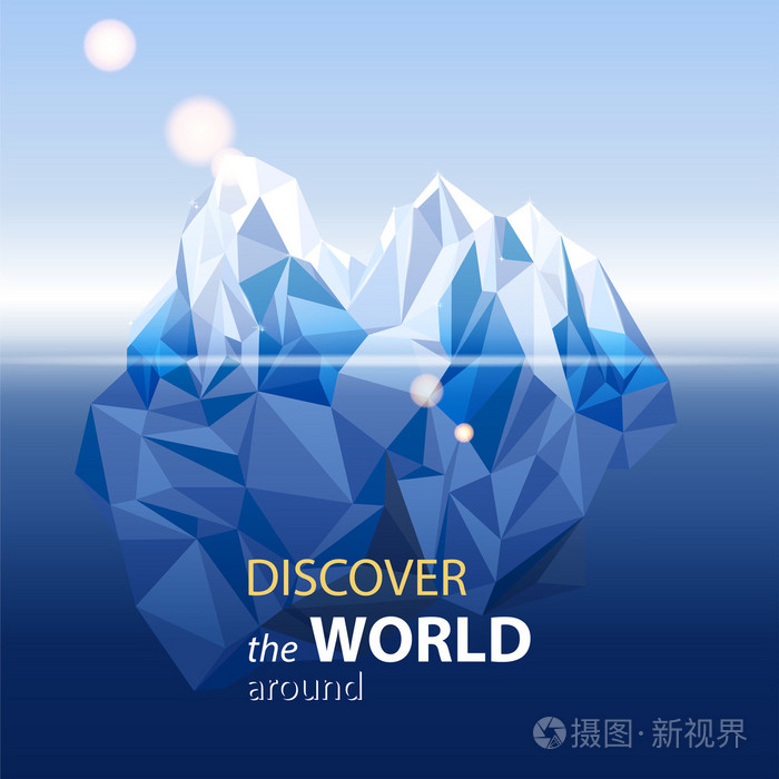 冰山