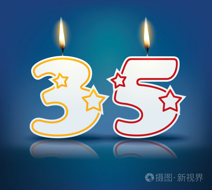 生日蜡烛数35