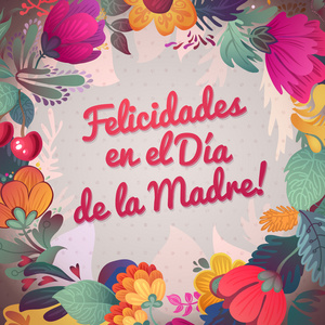 母亲节快乐在西班牙的题词
