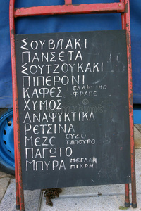 希腊咖啡菜单