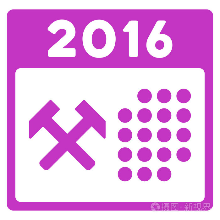 2016个工作日图标