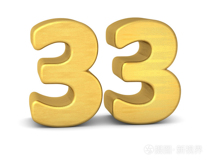 3d 数字 33 金