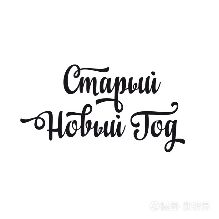 西里尔字母.俄罗斯的字体