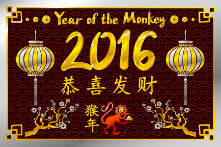2016 年中国新年贺卡