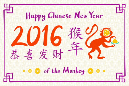 2016 新春快乐的猴子，猿剪影作文的中国文化元素图标