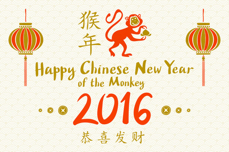 2016 新春快乐的猴子，猿剪影作文的中国文化元素图标