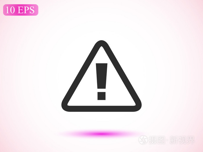 感叹号警告图标