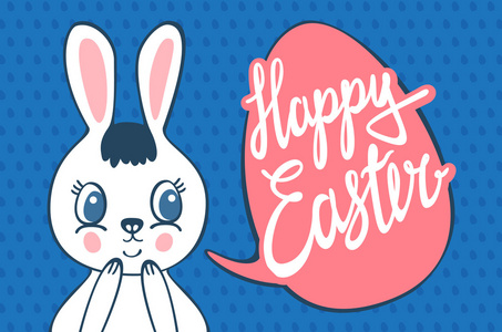 祝你有个快乐的复活节 复活节兔子耳朵向量