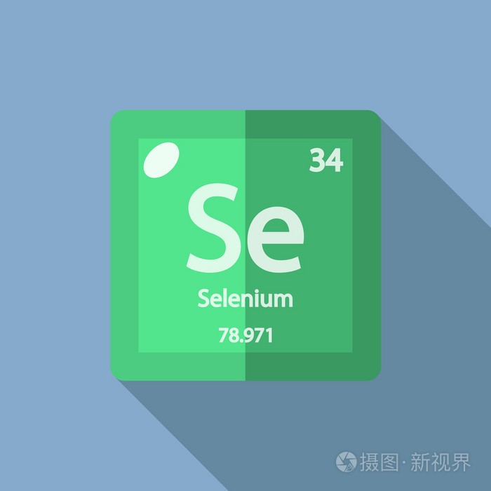 化学元素硒