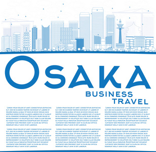 大纲大阪天际线与蓝色建筑物和副本空间
