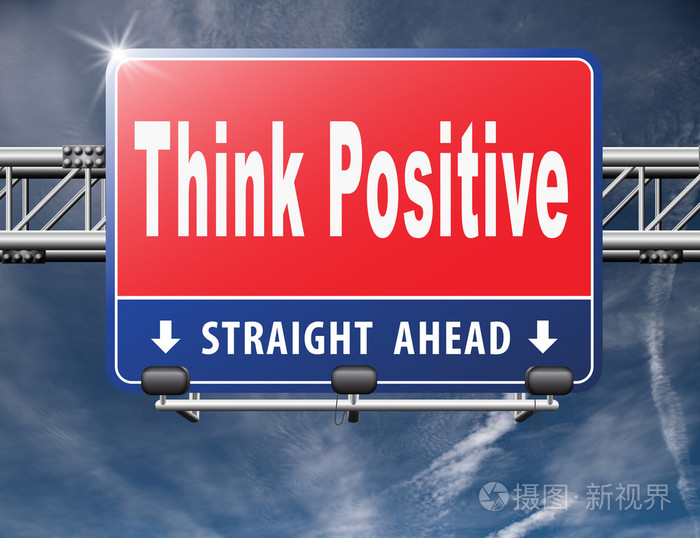 积极思考,作为一个乐观主义者