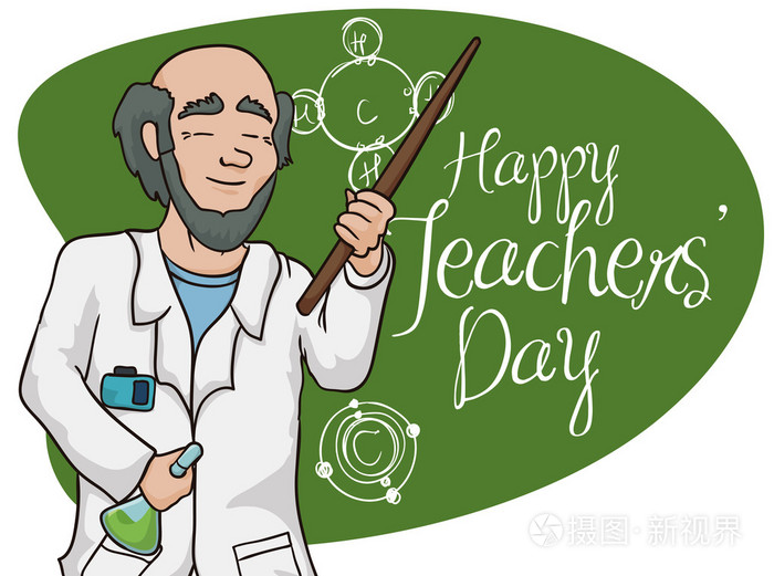 与快乐的化学老师庆祝教师节,矢量插图海报
