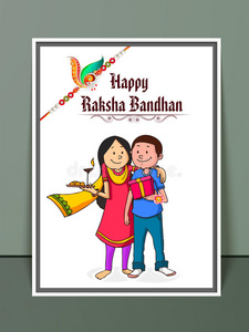 兄弟姐妹为RakshaBandhan庆祝。