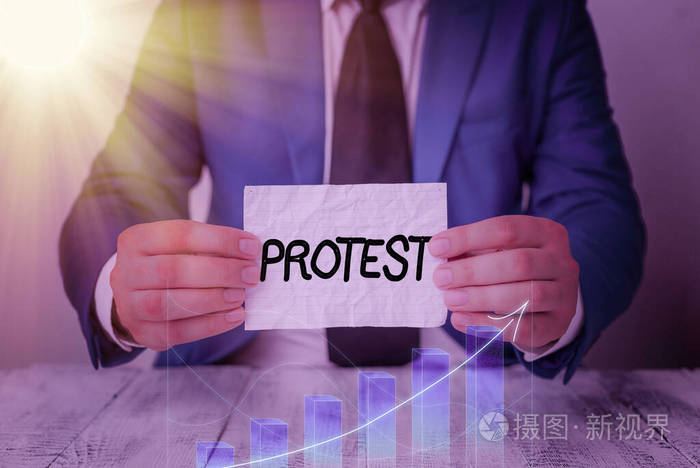 文字文字抗议表示不赞成或反对某事的行为的商业概念