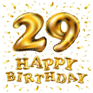 矢量幸福的生日29reduction减少庆祝金气球和金en
