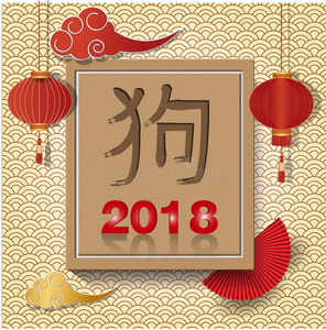 幸福的中国人新的年2018矢量设计.中国人翻译:英语字母表中的第四个字母