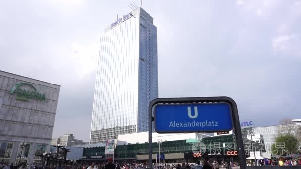 亚历山大广场火车站柏林视频