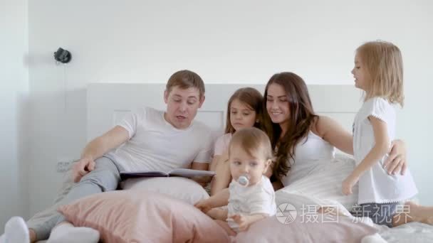 五大家族躺在床上听父亲读故事视频