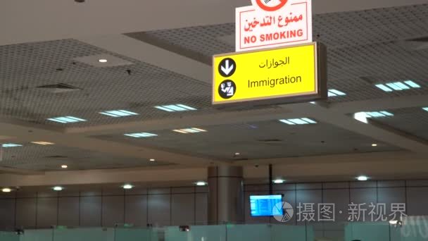 机场出入境及海关标志视频