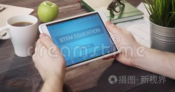 使用便携式电脑浏览STEM教育应用程序