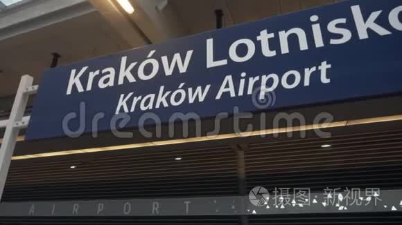 克拉科夫机场的标志视频