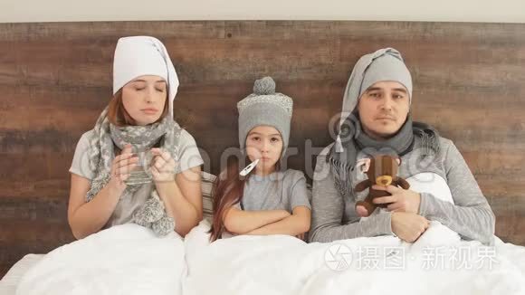一家人在床上患感冒