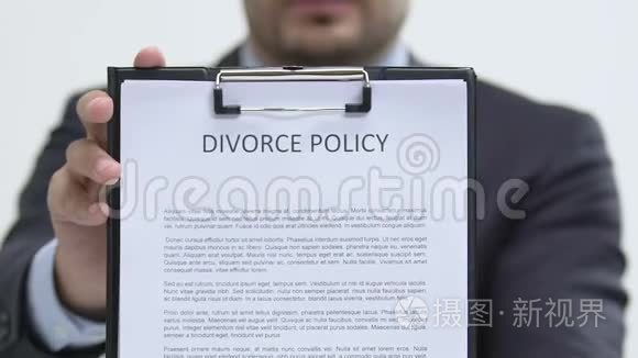 律师在镜头下展示离婚政策，子女监护协议，财产