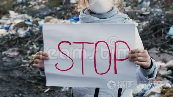 女孩活动家与停止海报垃圾场