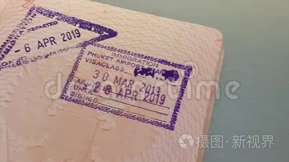 俄罗斯护照签证邮票视频