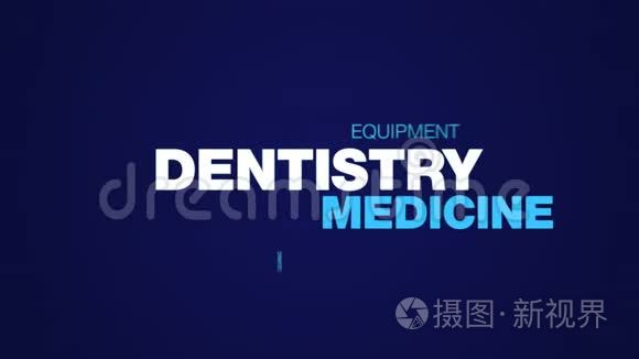 牙科医学成人助理护理龋齿椅检查清洁诊所美容动画词云背景在uhd