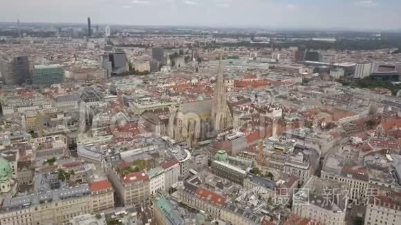 维也纳城市天际线航拍.. 维也纳的历史观。 奥地利维也纳大教堂和城市景观