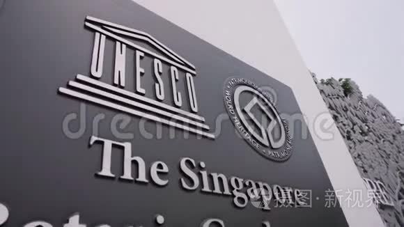 新加坡植物园标志视频
