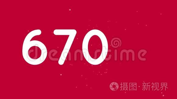 数字和不对称的线条短视频