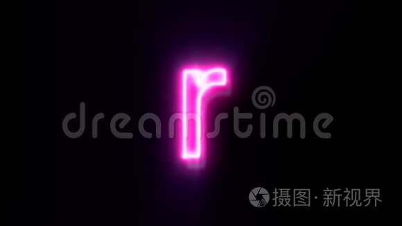 粉红色霓虹灯字体字母R小写闪烁，出现在中间