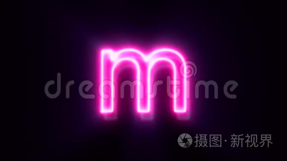 粉红色霓虹灯字体字母M小写闪烁，出现在中间