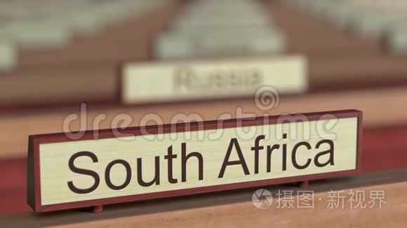 南非在国际组织不同国家的标牌视频