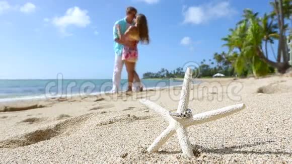 海星海滩上的订婚戒指视频