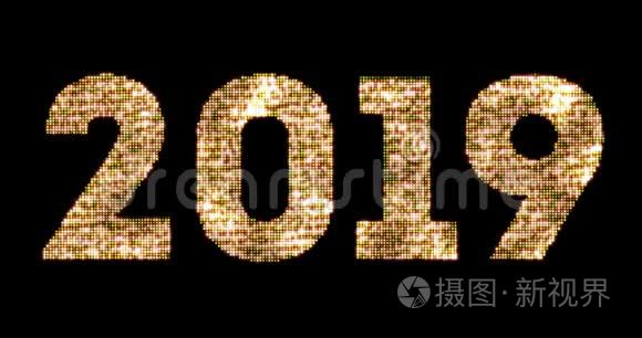 老式黄金闪闪发光的灯光和发光的效果模拟LED新年快乐2019字文字在黑色背景