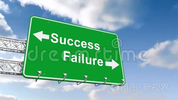 成功与失败是蓝天的象征视频