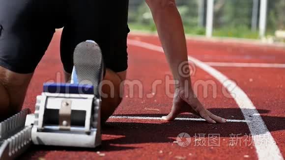 冲刺从田径场开始视频