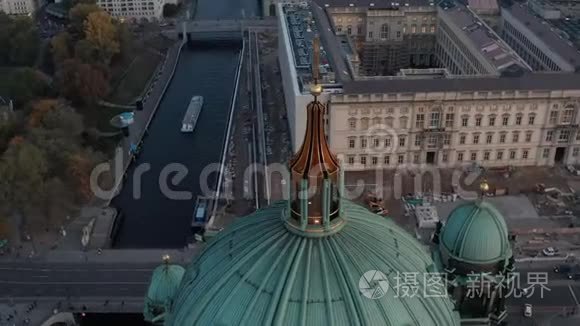 柏林大教堂顶部环绕着金色的十字架和背景的街道，美丽的秋天的德国