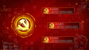 红色党政科技信息文字展示AE【原创】15秒视频