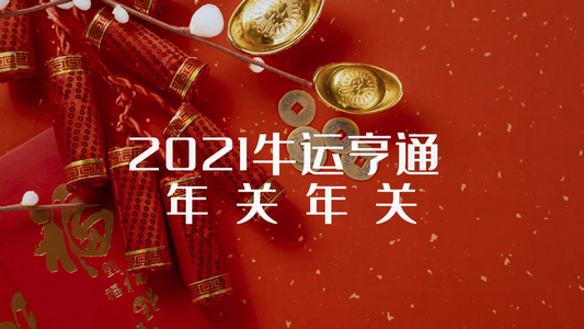 简洁喜庆新年祝福快闪字幕模板视频