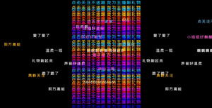 直播间高级弹幕PR模板27秒视频