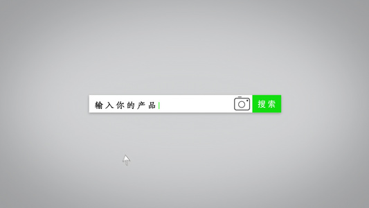 mg动画搜索框模板二视频