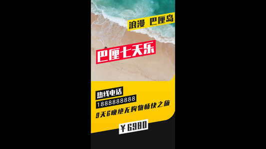 绚丽旅游宣传ae小视频视频