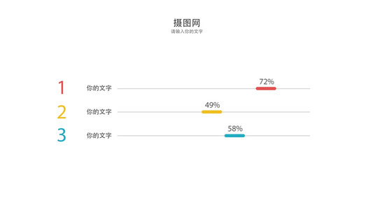 MG动画模板创意企业数据百分比增长统计视频