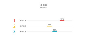 MG动画模板创意企业数据百分比增长统计24秒视频